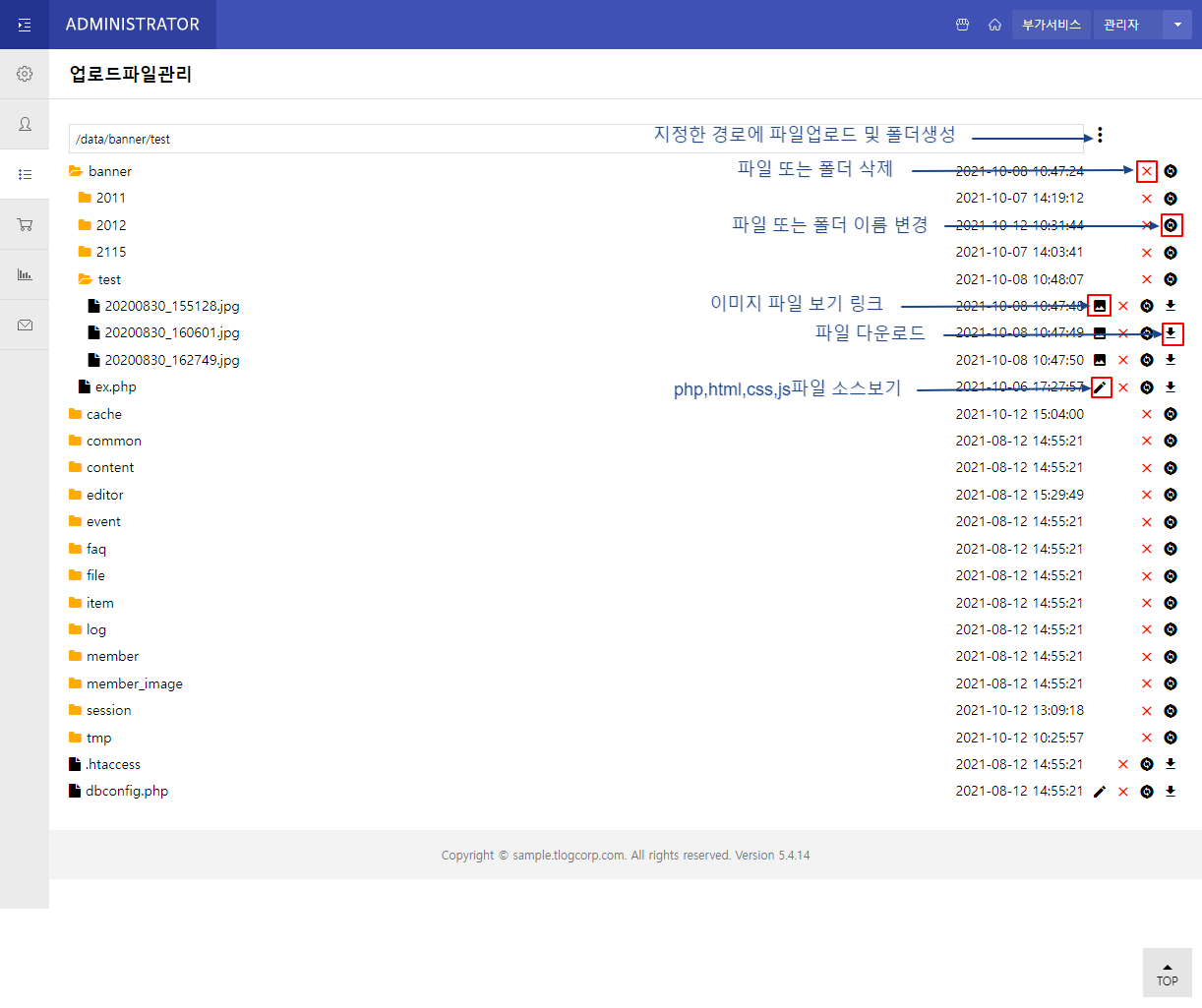 업로드파일관리 설명