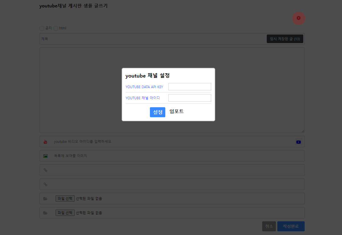 유튜브게시판 설명사진