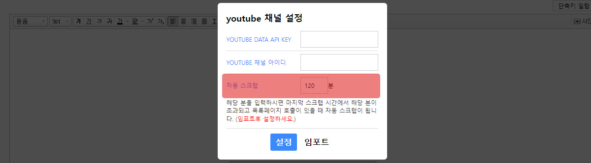 유튜브게시판 설명사진