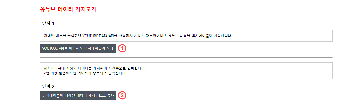 유튜브게시판 설명사진